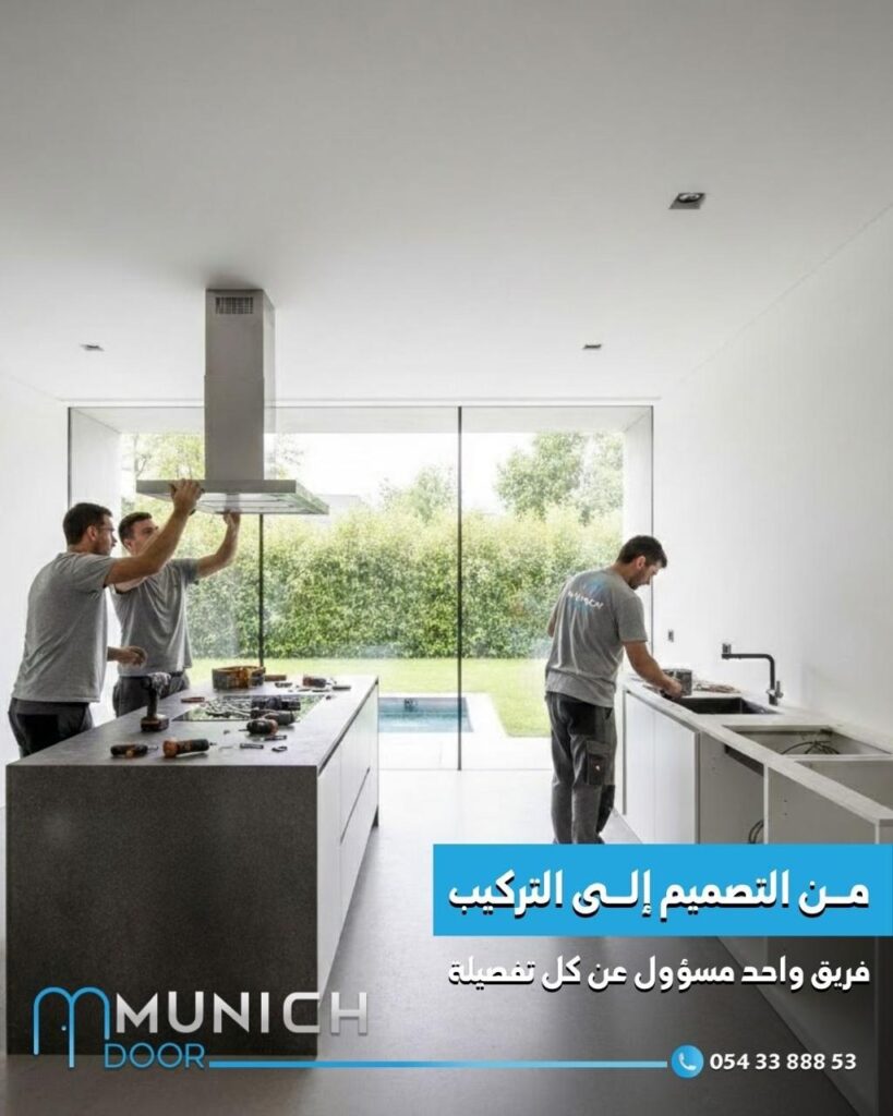 UPVC KITCHEN