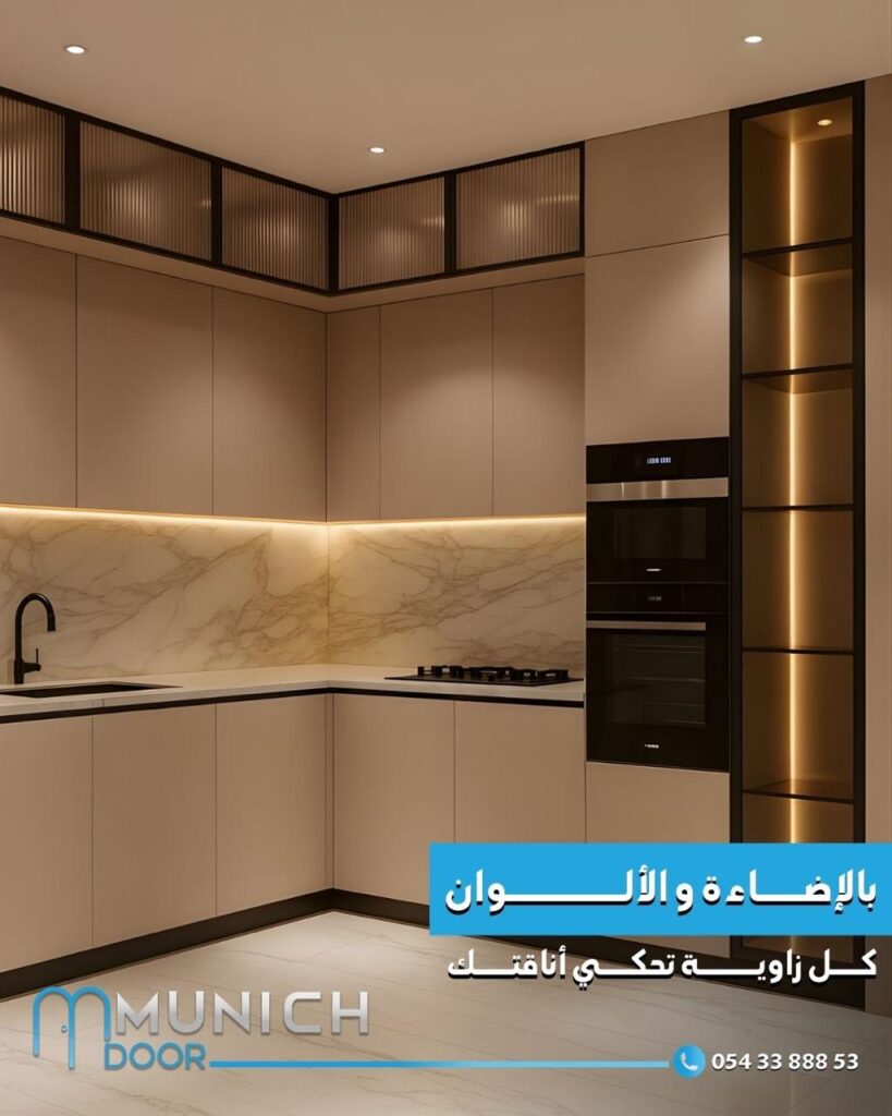 UPVC Kitchen